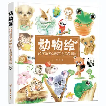 

Animals drawing book -30 kinds of cute pets color pencil painting books Basic introductory technique art book