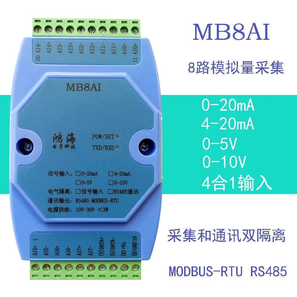 

4-20mA 0-5V 0-10V 0-20mA analog input acquisition module MODBUS RTU RS485