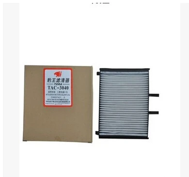 STARPAD For Mitsubishi Galant Cabin Air Filter Baowang air conditioning filter air conditioning grid 3 Free