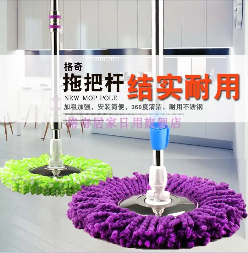 

Universal rotary mop rod mop bucket self - starting pressure mop rod replacement parts mop head mop head