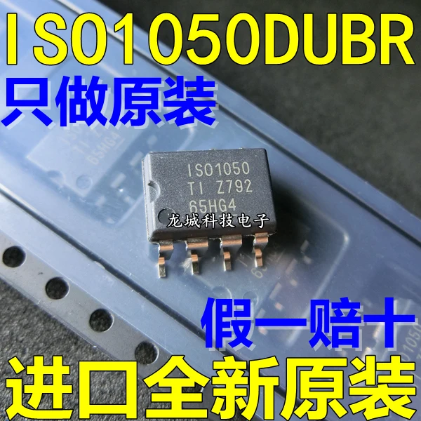 Новый оригинальный приемник и приемопередатчик ISO1050DUBR IS01050 SOP-8 | Электронные