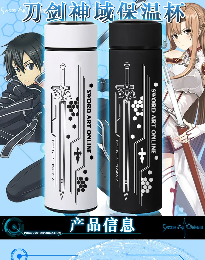 OUSSIRRO SWORD ART онлайн кружки с крышкой чистый цвет термос кружки чашки кухонный инструмент подарок