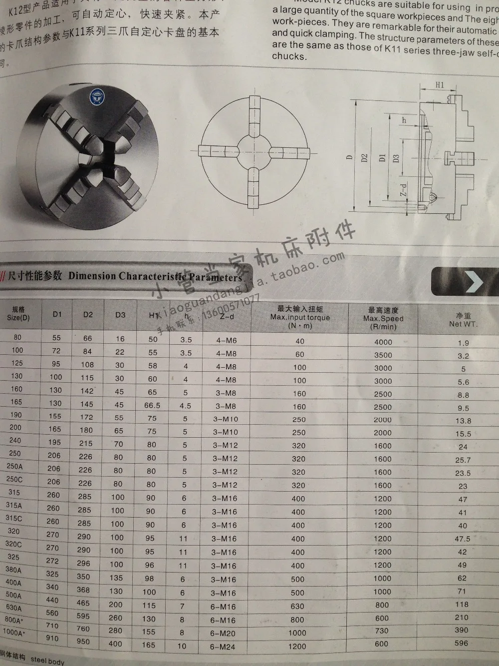Патрон токарного станка 4 нижними зажимами CNC фрезерный инструмент для бурения по K12 160 мм само центрирующий Тянь пай
