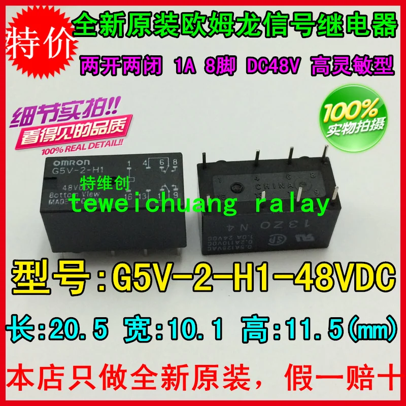 Новый и оригинальный сигнальный G5V-2-H1-48VDC G5V-2-H1-DC48V 8PIN 1A | Обустройство дома