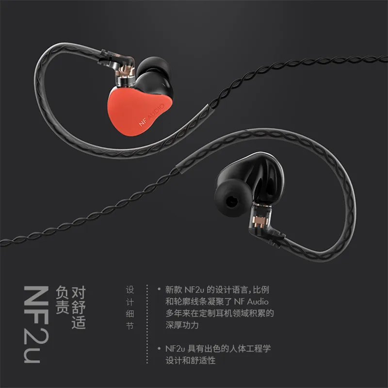 NF аудио NF2u 2 уравновешенного якоря, Hi-Fi, внутриканальный монитор Eardphone IEM 0,78 мм 2pin съемный кабель P1 F1 KXXS KING PRO № 3 CTZ 6BA