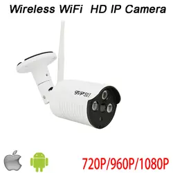Yoosee приложение Три Массива светодио дный инфракрасный светодиодный 2mp/1.3mp/1mp Открытый Wi Fi Беспроводной IP видеонаблюдения CCTV камера