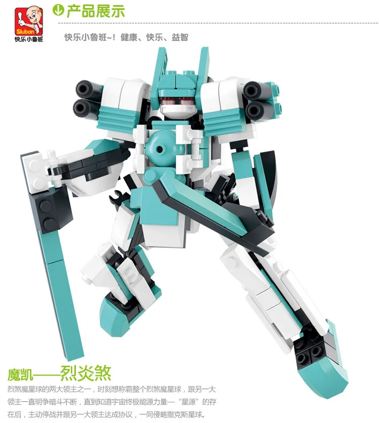 0386 237pcs Robot Constructor Model Kit Blocks Compatible LEGO Bricks Toys for Boys Girls Children Modeling