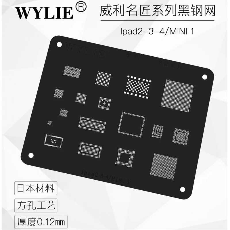 Для iPad 2/3/4 mini 1 BGA трафарет CPU RAM Wifi Nand flash Base Band Power USB Audio 343S0561 343S0542 IC Reballing Heat шаблон |
