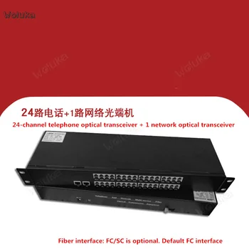 

24 telephone optical transceiver plus 1 network optical transceiver fc interface 20km lightning protection CD05 W02