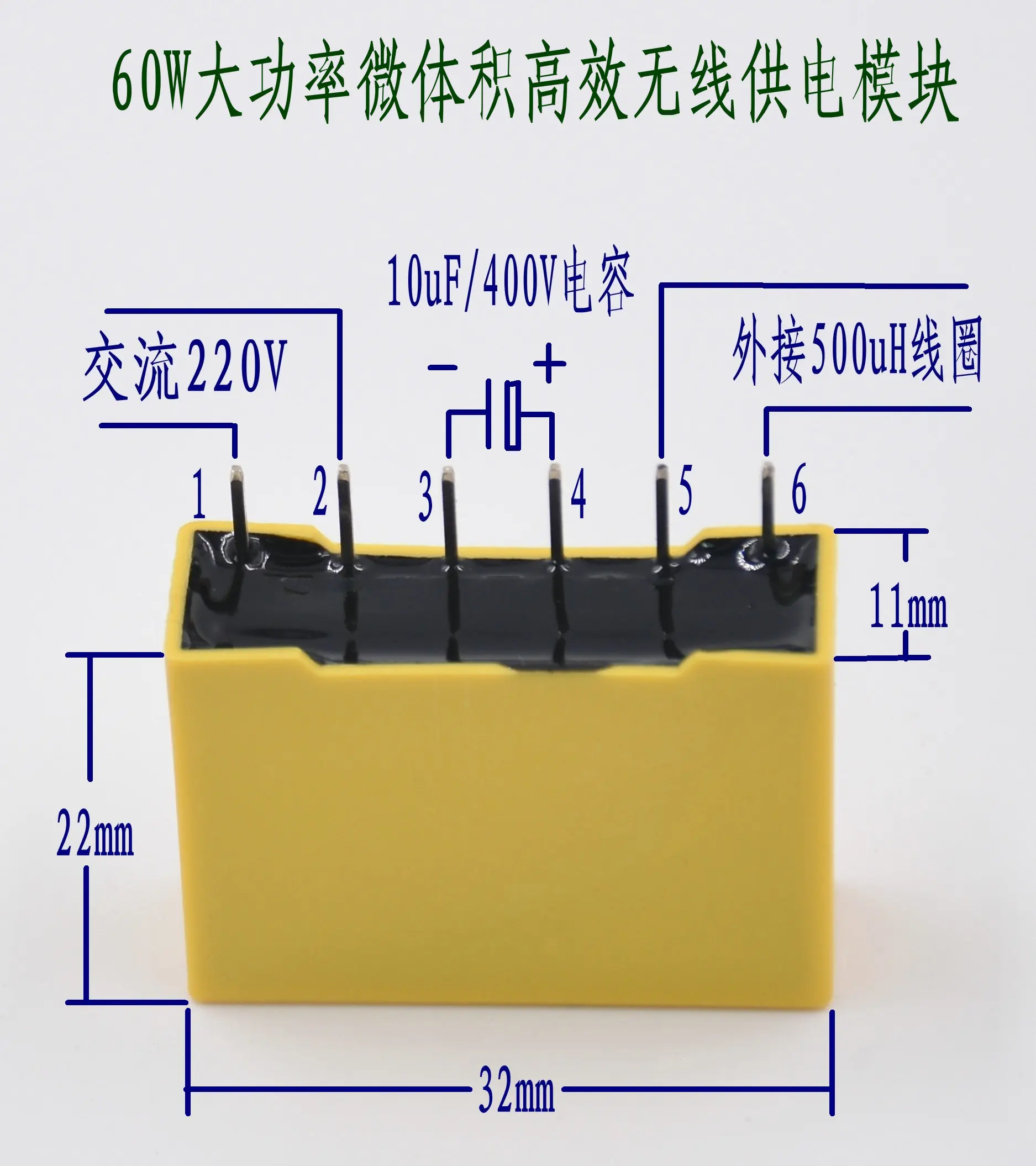 

220V60W Large Power Micro Volume Wireless Charging Power Supply Transmission Module Module