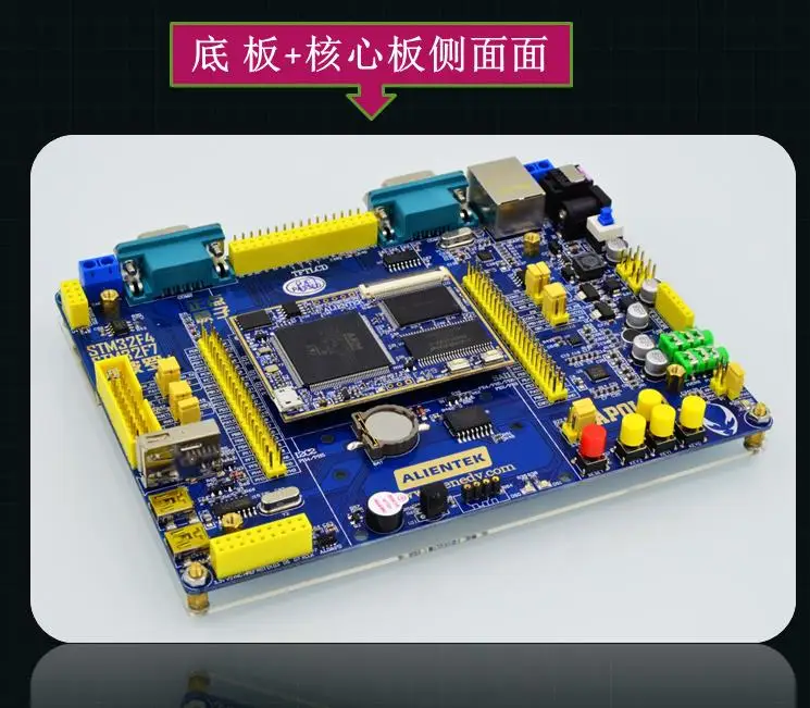 STM32F767 макетная плата(основная плата+ основная плата) STM32F7 atom M7