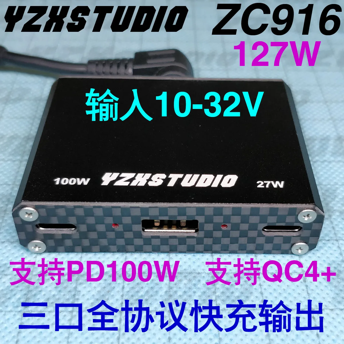 

Ultra Small Full Protocol YZX Desktop Fast Charging Vehicle Charging DC to PD