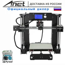 Anet 3D printer New prusa i3 reprap Anet A6/ Gift pacage 3D pen many color plastic as gift/ shipping from Moscow werehouse