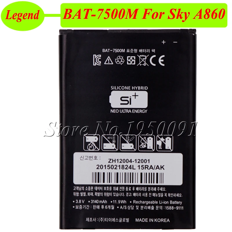 3140mAh BAT-7500M Battery For Pantech Sky Vega No 6 A860 A860S A860K A860L Accumulator | Мобильные телефоны и аксессуары