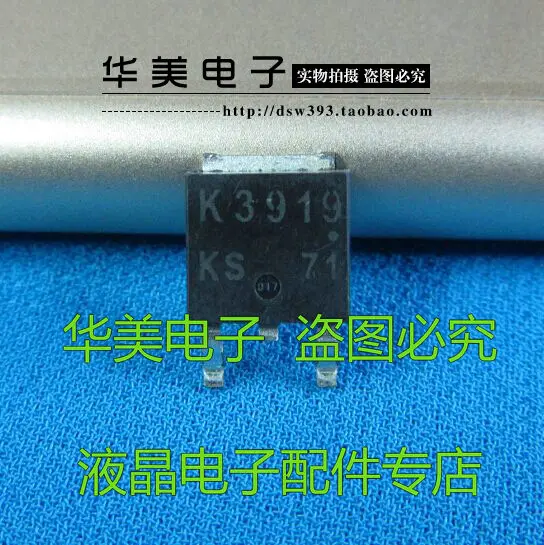 

K3919 tube 2SK3919 MOS FET patch board commonly used substitution element