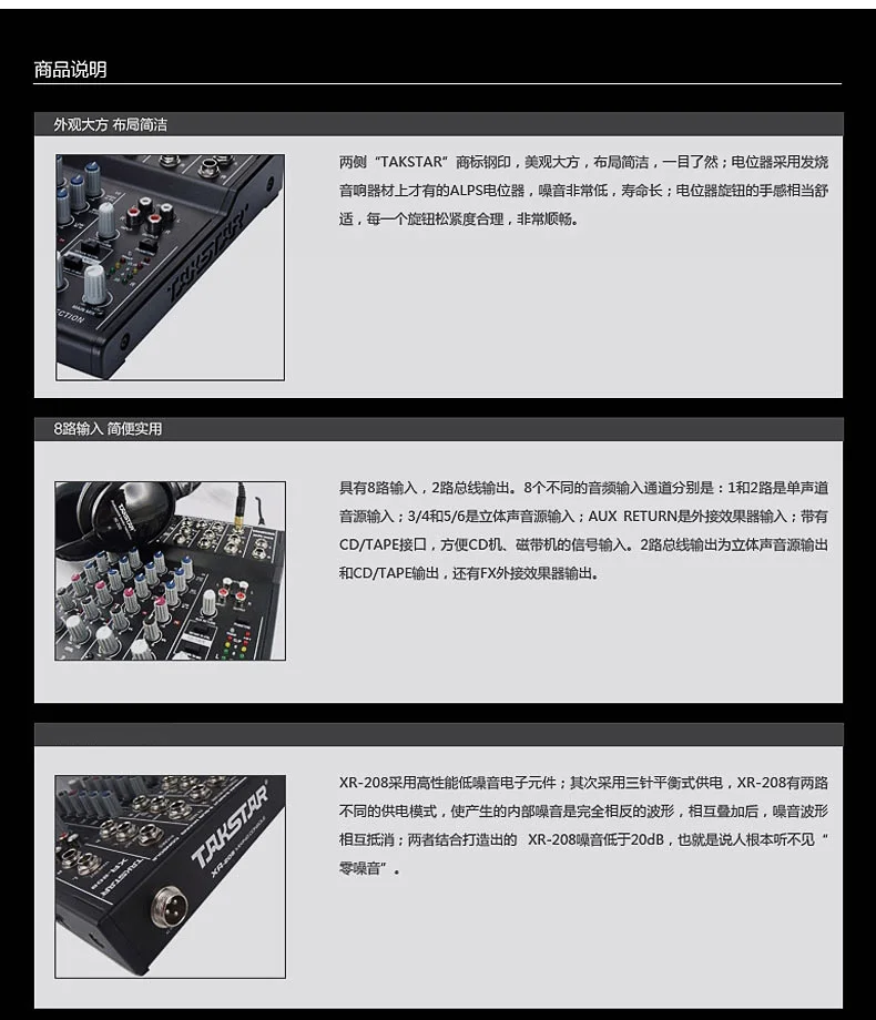 TAKSTAR XR-208 микшерный пульт Цифровой микшер Премиум 8-вход 2 подключения по шине CAN микшерный пульт использовать для аудио делая студия звукозаписи