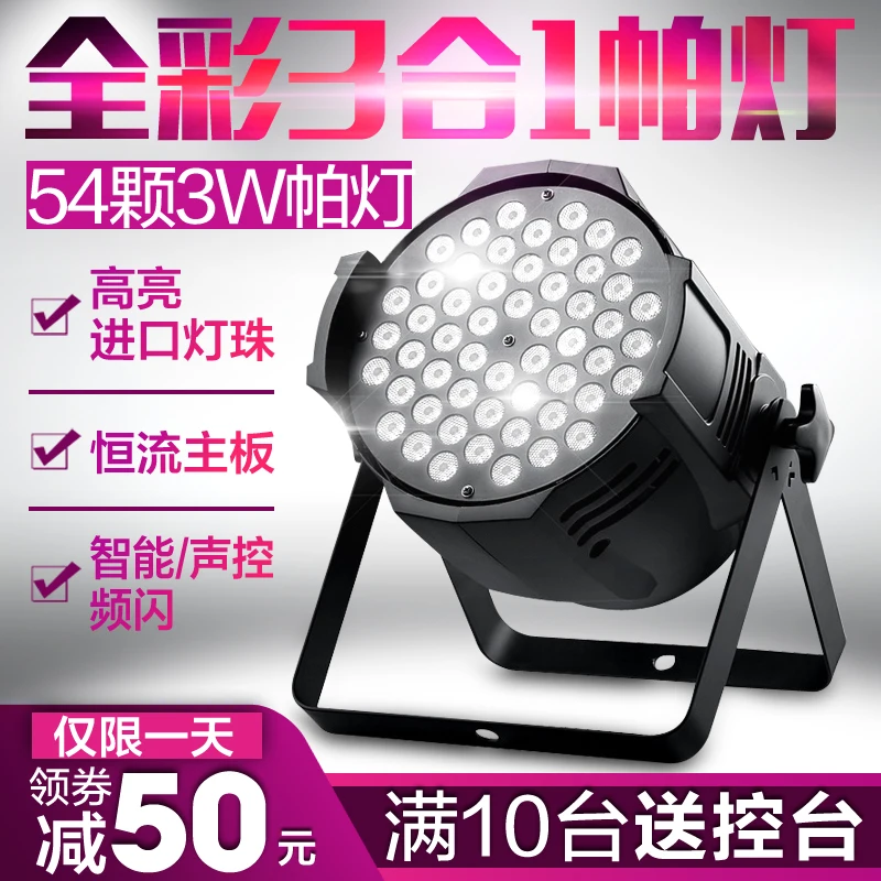 

8pcs/lot hot ledpar dmx rgb 3in1 54x3w par wash led light dmx par led light