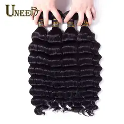 Свободная глубокая волна бразильские волосы плетение пучков 100% человеческих волос наращивание более волна remy Волосы 4 пучки натуральный