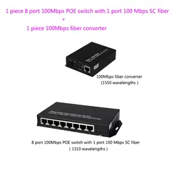 1 SC 100 Мбит/с волоконно-оптический порт и 8 RJ45 порты 100 Мбит/с POE производительный приемопередатчик IEEE 802.3af (15,4 Вт) и 1 шт. 100 Мбит/с