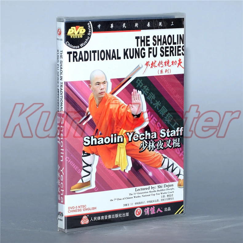 Диск DVD Shaolin Traditinal кунг-фу Шаолинь Yecha Staff английские субтитры | Спорт и развлечения