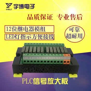 

PLC signal amplifier board 12 route original PA1A relay module terminal block.