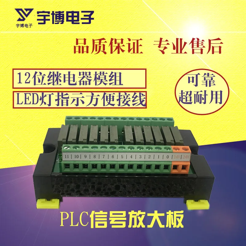 

PLC signal amplifier board 12 route original PA1A relay module terminal block.