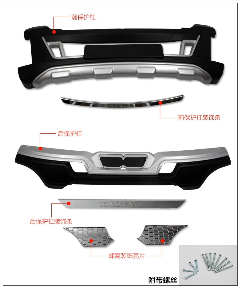 Подходит для Renault Kadjar- Передний+ задний бампер рассеиватель бамперов защита для губ защитная накладка АБС хромированная отделка 2PES