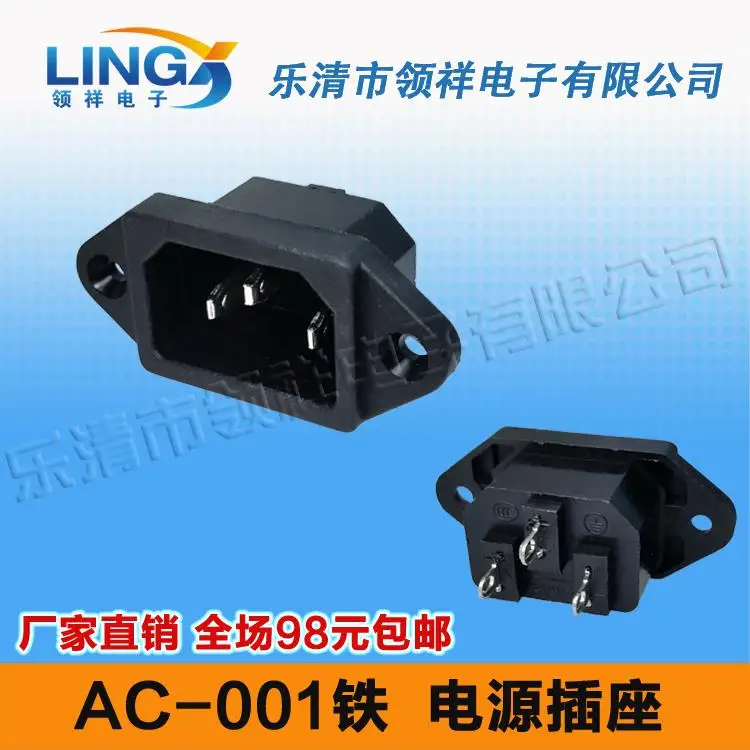 

AC-001 iron AC outlet switch socket product word multifunctional industrial socket switch