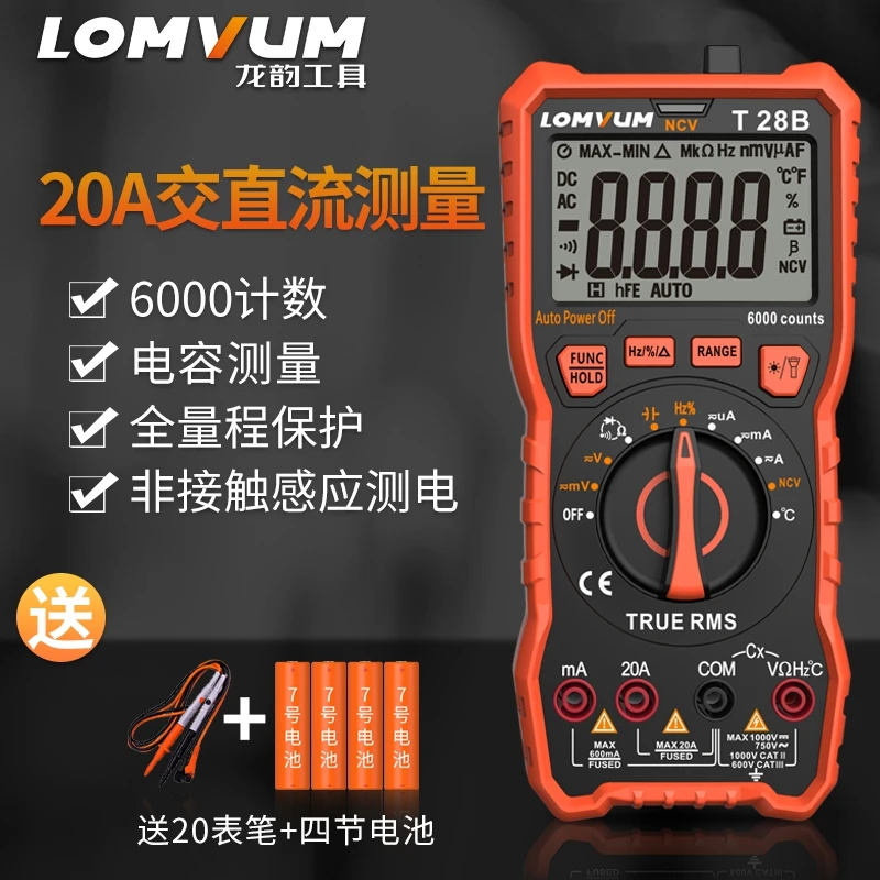

Multimeter Digital High Precision Fully Automatic Multifunctional Digital Display Household Electrical Multimeter Intell