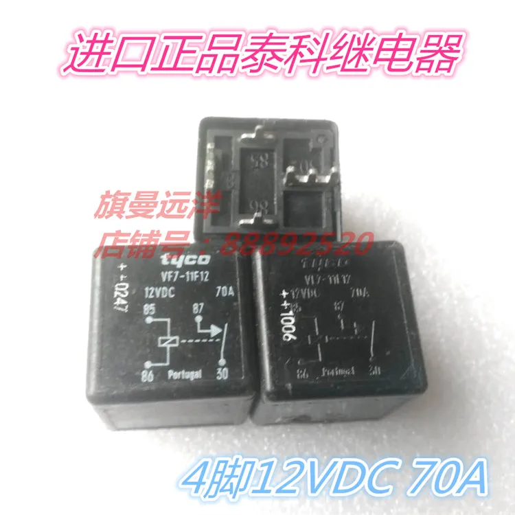 VF7-11F12 12В постоянного тока 70а 4-контактный DC12V | Обустройство дома