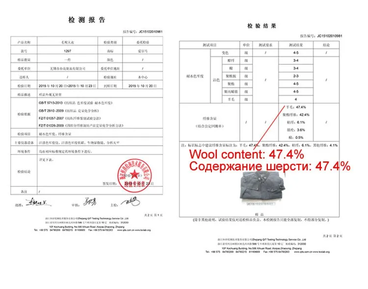 test report