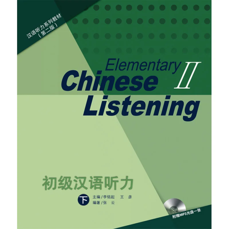 

2Pcs/set Elementary Chinese Listening II (2nd Edition) Listening Textbook & Answer Book with CD for New HSK Level 4