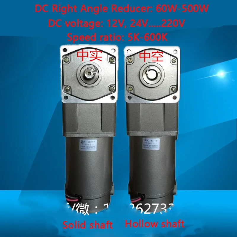 

DC12V 24V 36V 48V 110V 220V 160W/200W/250W/300W right angle corner gear deceleration speed motor