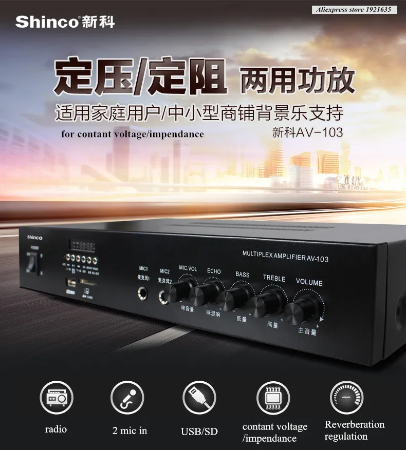 Профессиональный аудио усилитель для системы общественного адреса и фоновой музыки Pmax 100W SD/USB/радио/2 MIC