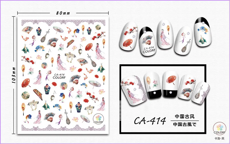 UPRETTIGO тонкий самоклеющийся 3D дизайн ногтей слайдер наклейка цветок Китайская традиционная кисть чернила живопись рыбы опера CA410-418