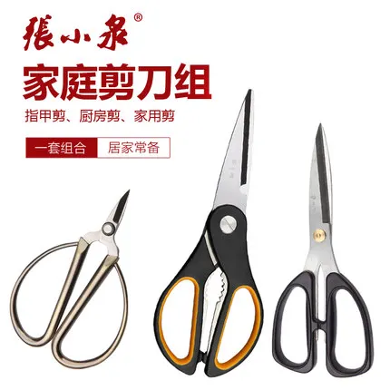 

Sharp stainless steel scissors set powerful multi-purpose kitchen scissors nail scissors home three combinations