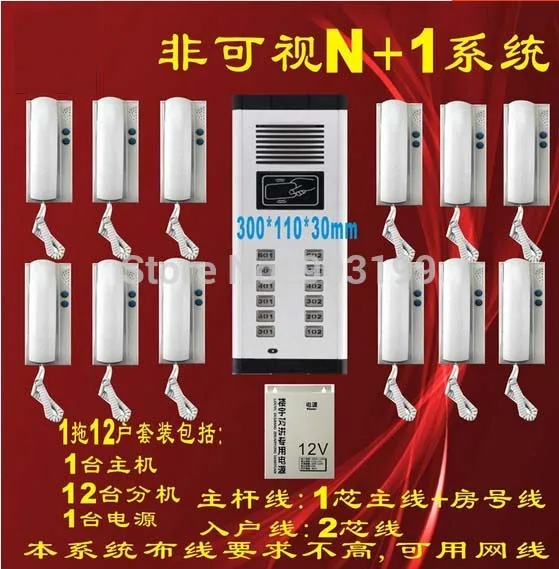 XinSiLu Пресс прямой набор Невидимый дверной домофон system.12-квартиры аудио дверной телефон идентификационной картой