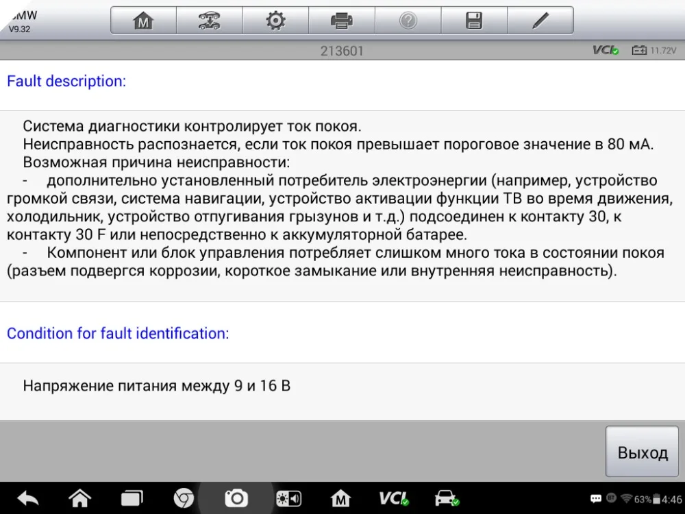 Aute OBD2 сканер диагностический инструмент Maxisys MS906BT/DS808K ключевой программист Автомобильный сканер лучше запускать x431