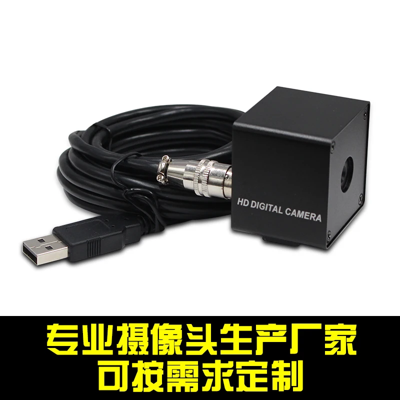 

5 Million AF Autofocus USB Camera High Definition Industrial Camera High Definition Camera Certificate Tape High Definition Lens