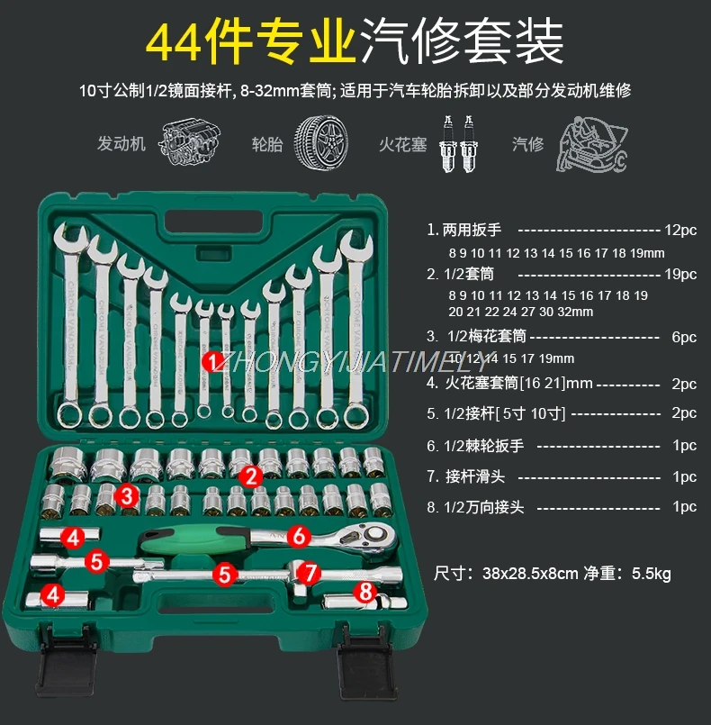 Набор торцевых ключей, универсальная втулка, Трещоточный ключ, набор для ремонта автомобиля, инструмент для ремонта - Цвет: 44PCS per set
