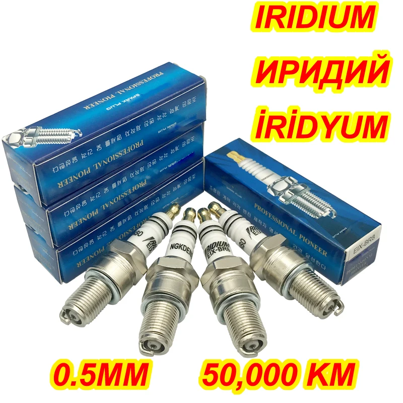 

Iridium Spark Plug EIX-BR8 1pc for TP406C AGR901X BR8EIX B8EIX IW24 IW22 805LP W24ESRZU W3CP BPR7EVX BPR8EIX BR7EIX BPR7EIX