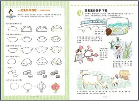Китайская Милая доска для рисования книг для взрослых-милый цветной карандаш простая картинка независимо от того, как вы красите
