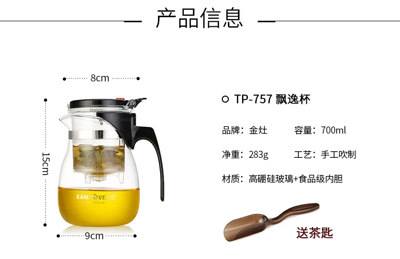 Стеклянный чайный набор Kamjove Kungfu, пресс, автоматическое открытие, художественная чайная чашка, чайник с заваркой, TP-757, 700 мл, элегантный стиль, чайные наборы для заварки