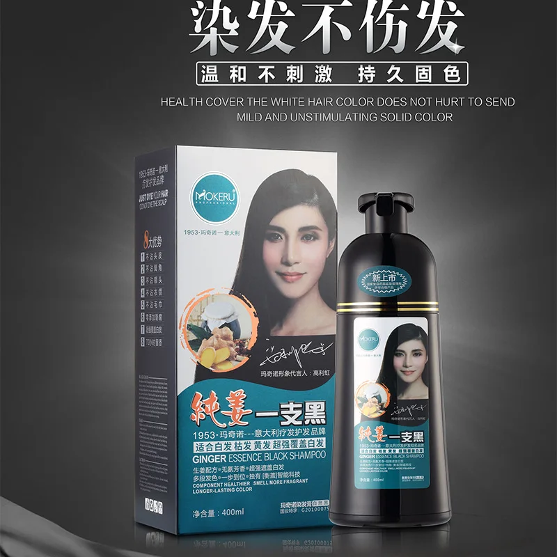 Mokeru 1pc Organic Fast Hair Dye Ginger Black Shampoo Dye Hair 5 ... Mokeru 1pc Organic Fast Hair Dye Ginger Black Shampoo Dye Hair 5 ...