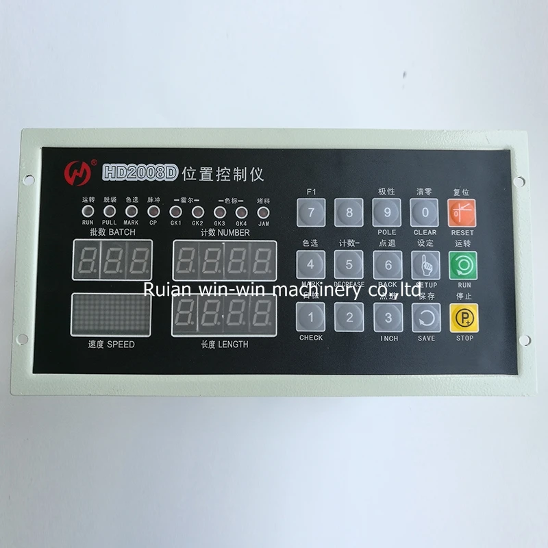 HD2008D Position Computer Controller for bag making machine part (3)