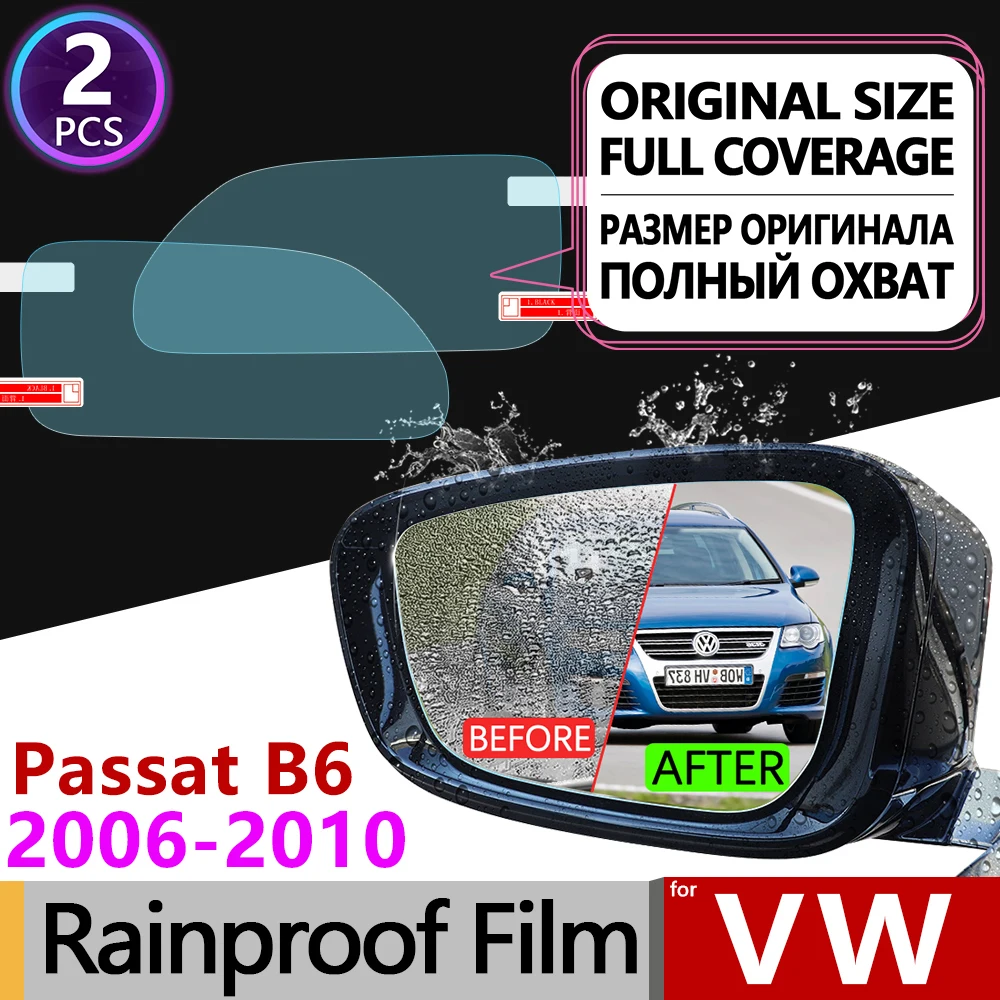 Для Volkswagen VW Passat B6 2006 - 2010 3C полное покрытие противотуманная пленка для зеркала