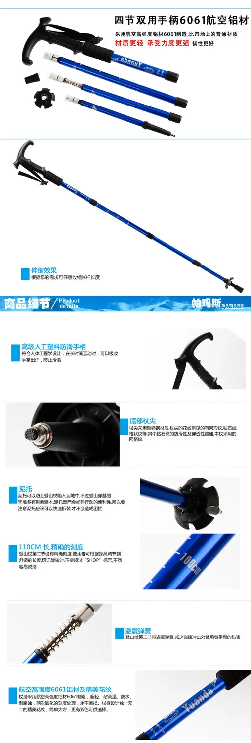 yuanda walking stick