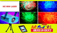 Rasha IR Remote Stage Ligting 9W RGB LED Water Wave Ripple Effect Stage Light Laser Projector Light Christmas DJ Party Light