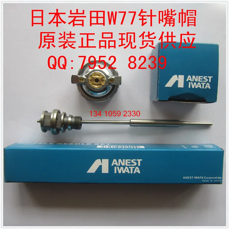 

Japan Iwata Quality Goods W-77 Needle Mouth Parts Injector Needle Atomization Hat = 3 Paper Set W 77 Parts