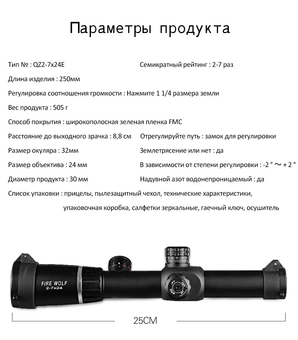 2-7X24 новые Riflescopes прицел охотничья Область ж/крепления